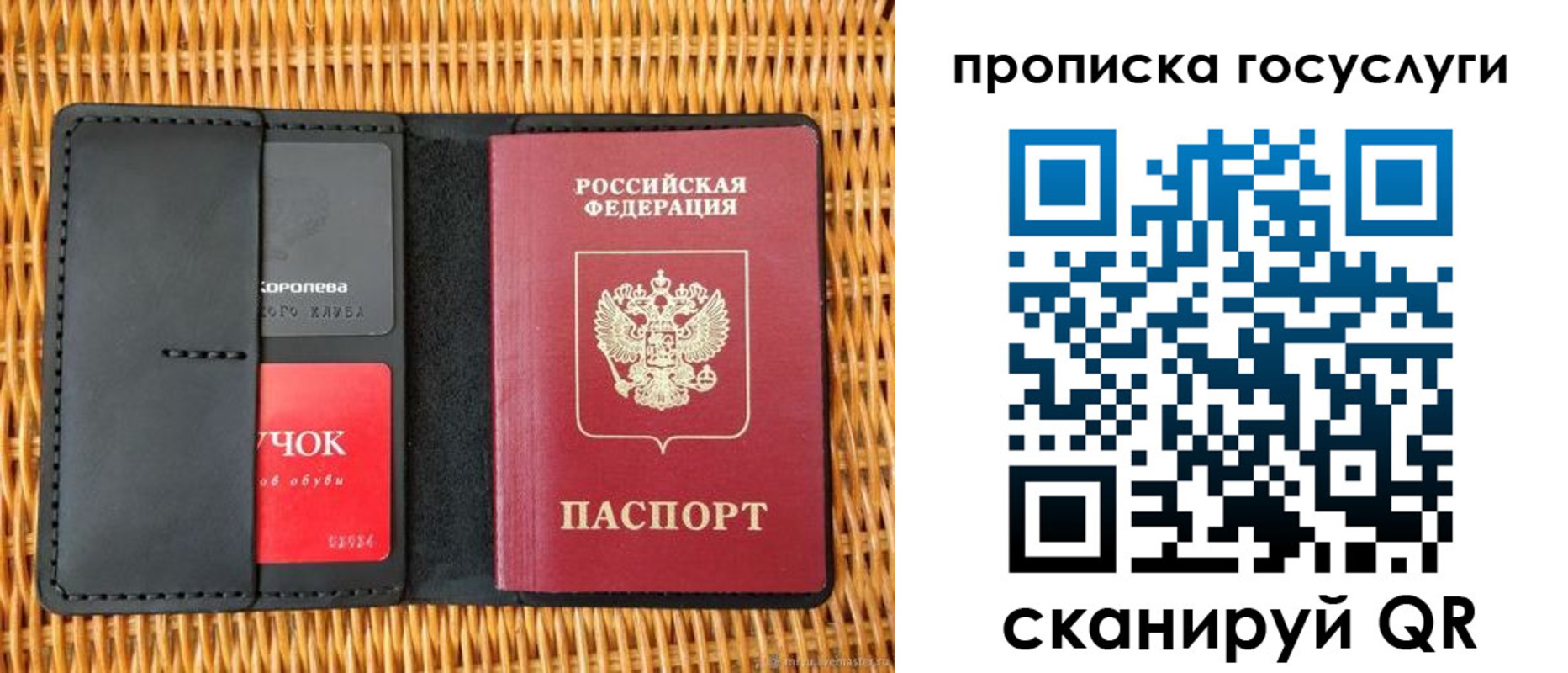 прописка для кредита в Нурлате